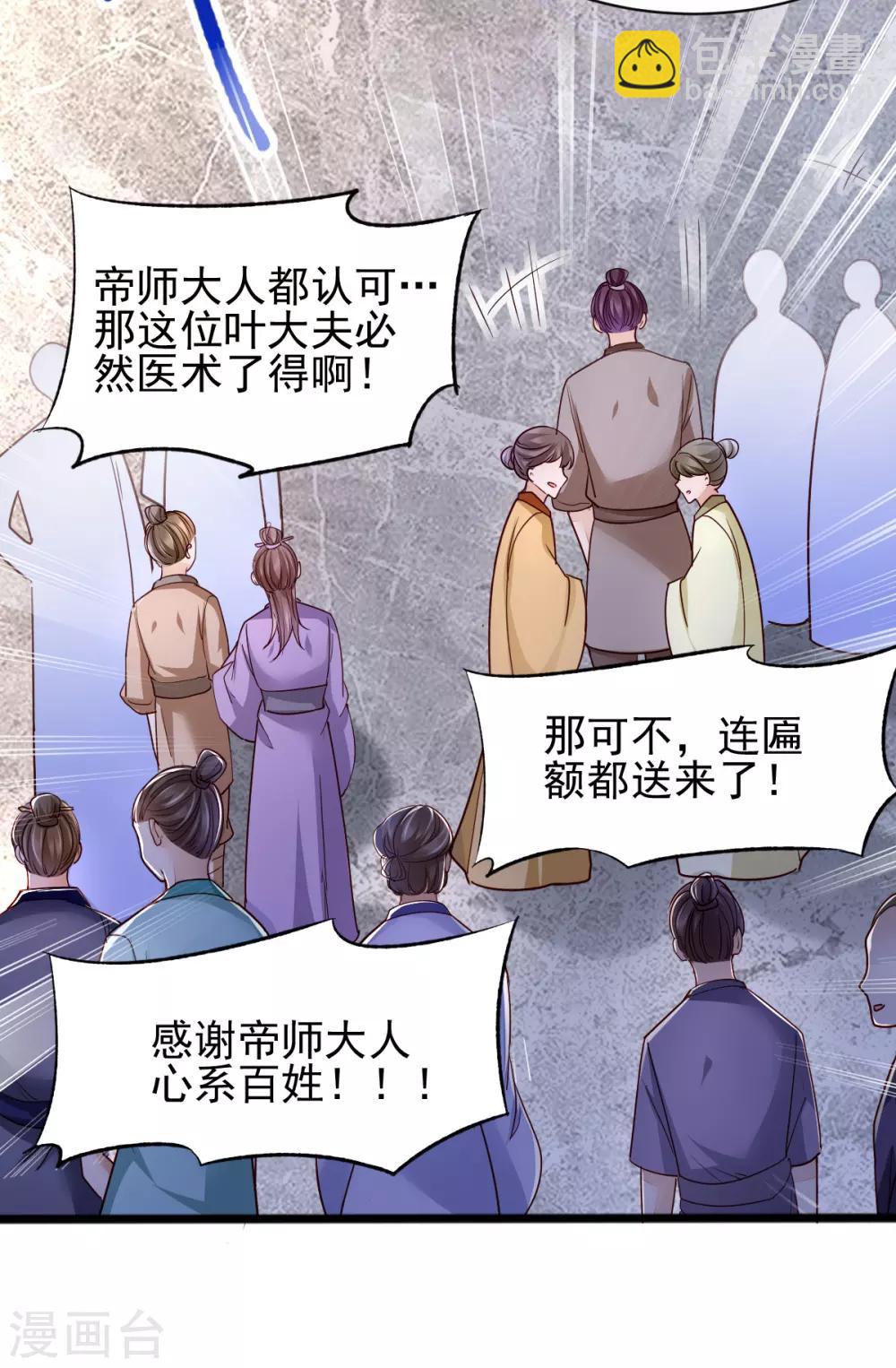 第26话 小宝神助攻之间接接吻-第42话