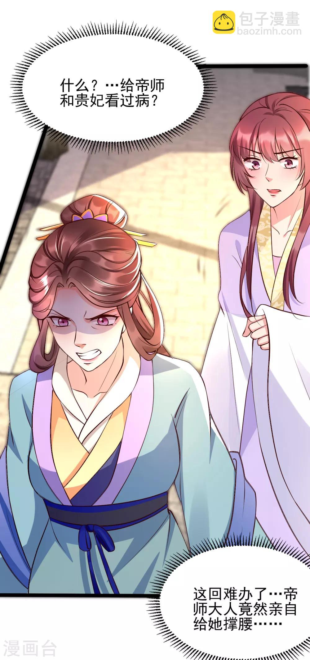 第26话 小宝神助攻之间接接吻-第42话