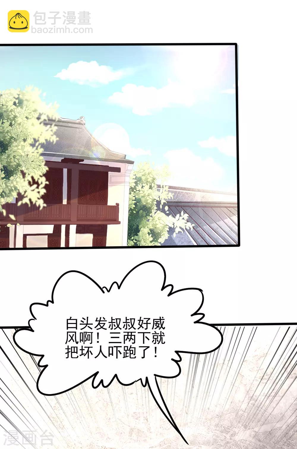 第26话 小宝神助攻之间接接吻-第42话