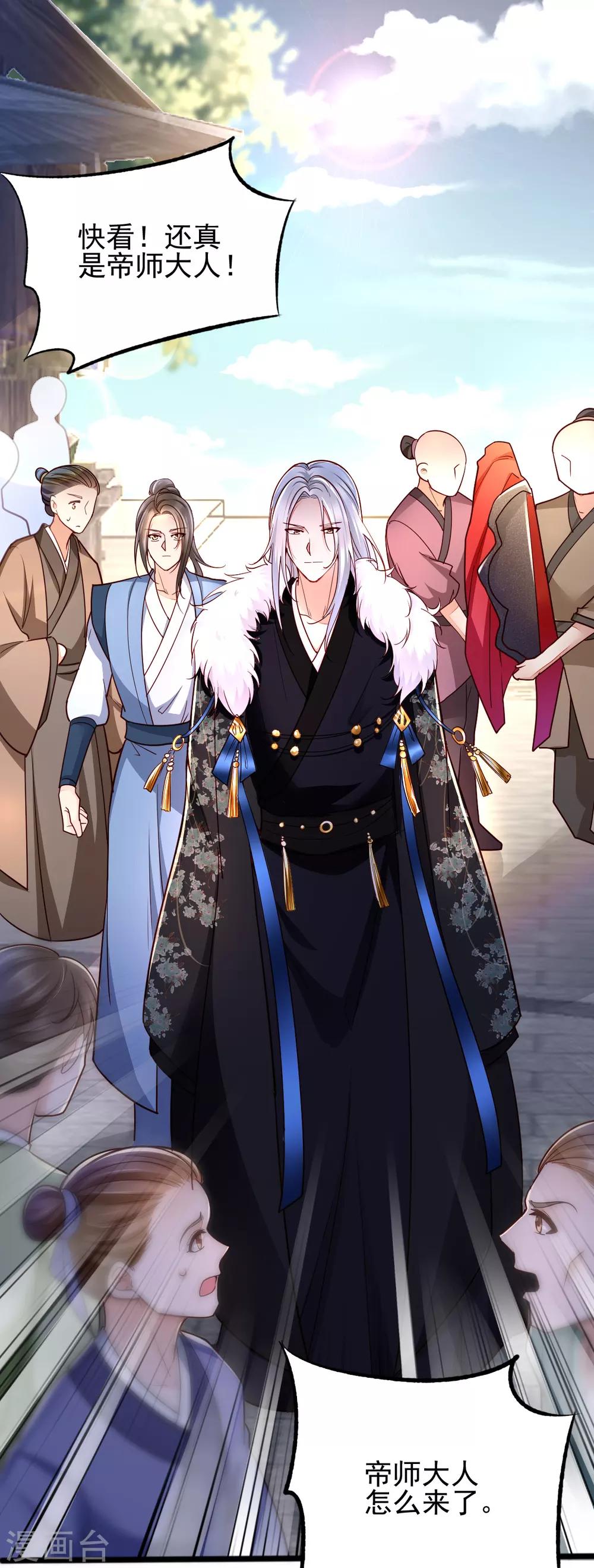 第26话 小宝神助攻之间接接吻-第42话