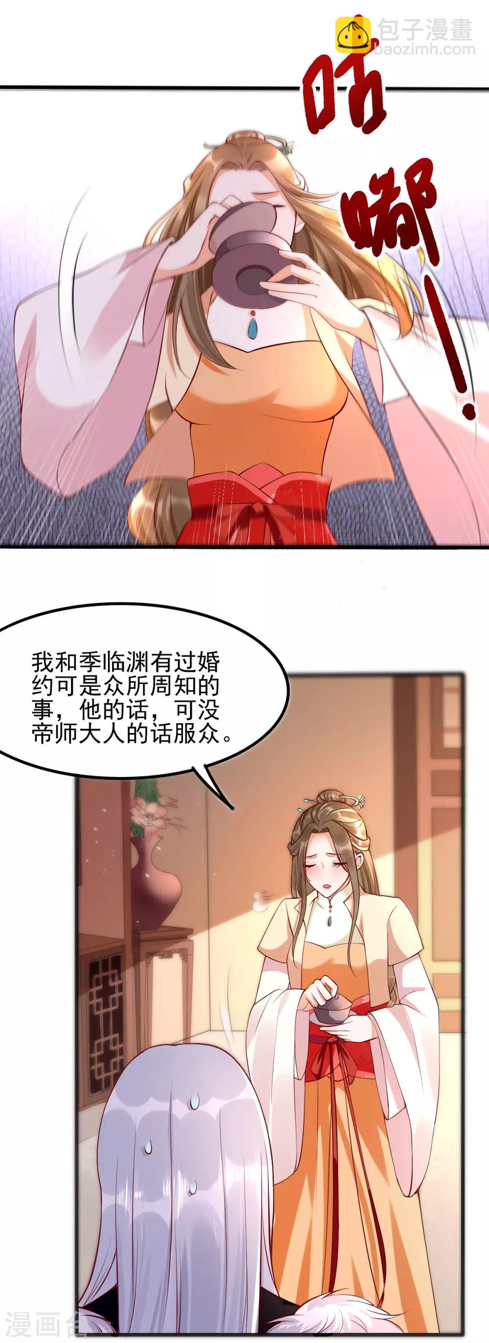 第26话 小宝神助攻之间接接吻-第42话