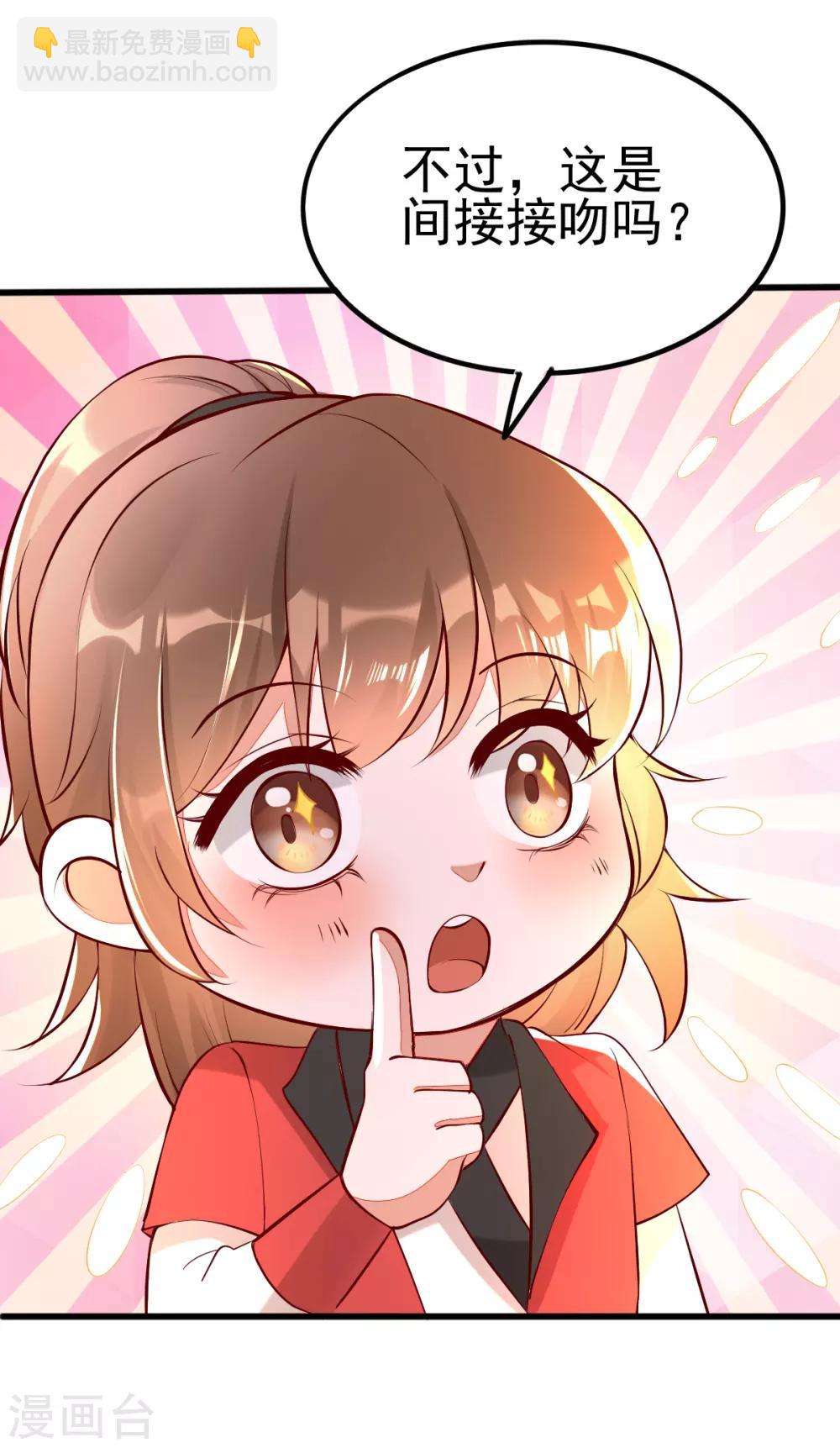 第26话 小宝神助攻之间接接吻-第42话