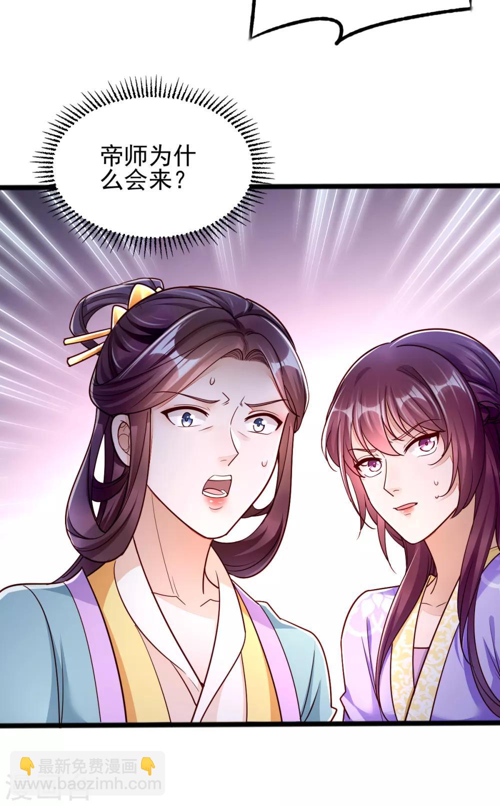 第26话 小宝神助攻之间接接吻-第42话