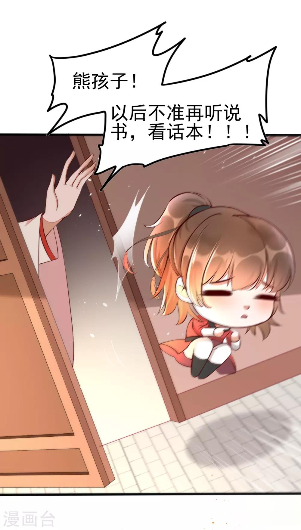 第26话 小宝神助攻之间接接吻-第42话