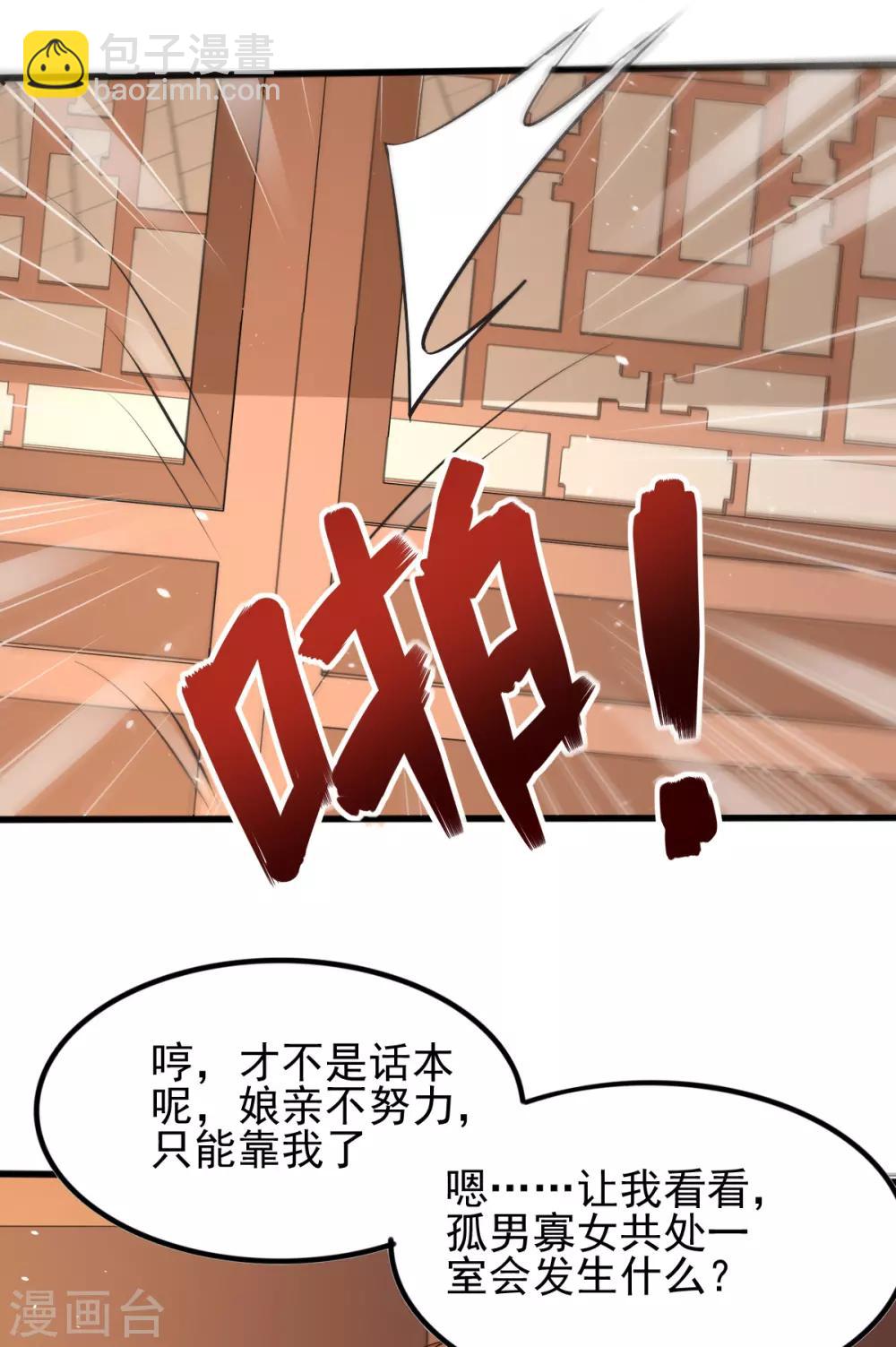 第26话 小宝神助攻之间接接吻-第42话