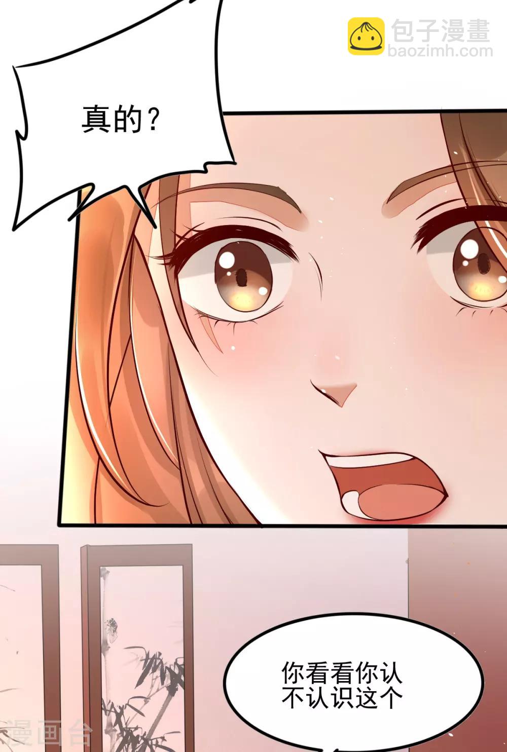 第26话 小宝神助攻之间接接吻-第42话