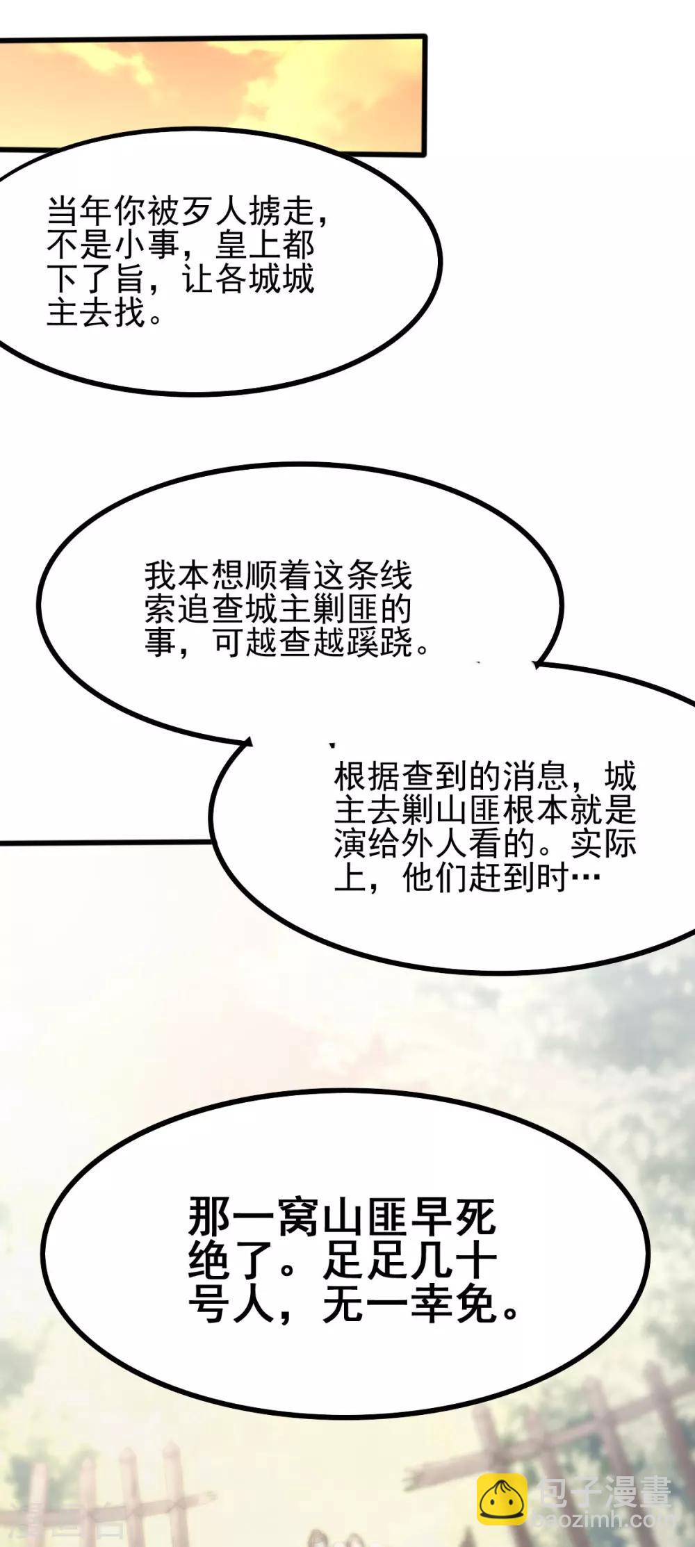 第26话 小宝神助攻之间接接吻-第42话