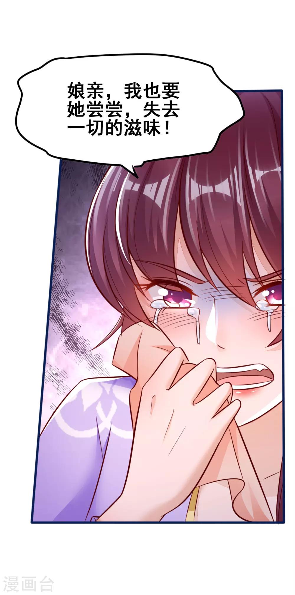 第26话 小宝神助攻之间接接吻-第42话