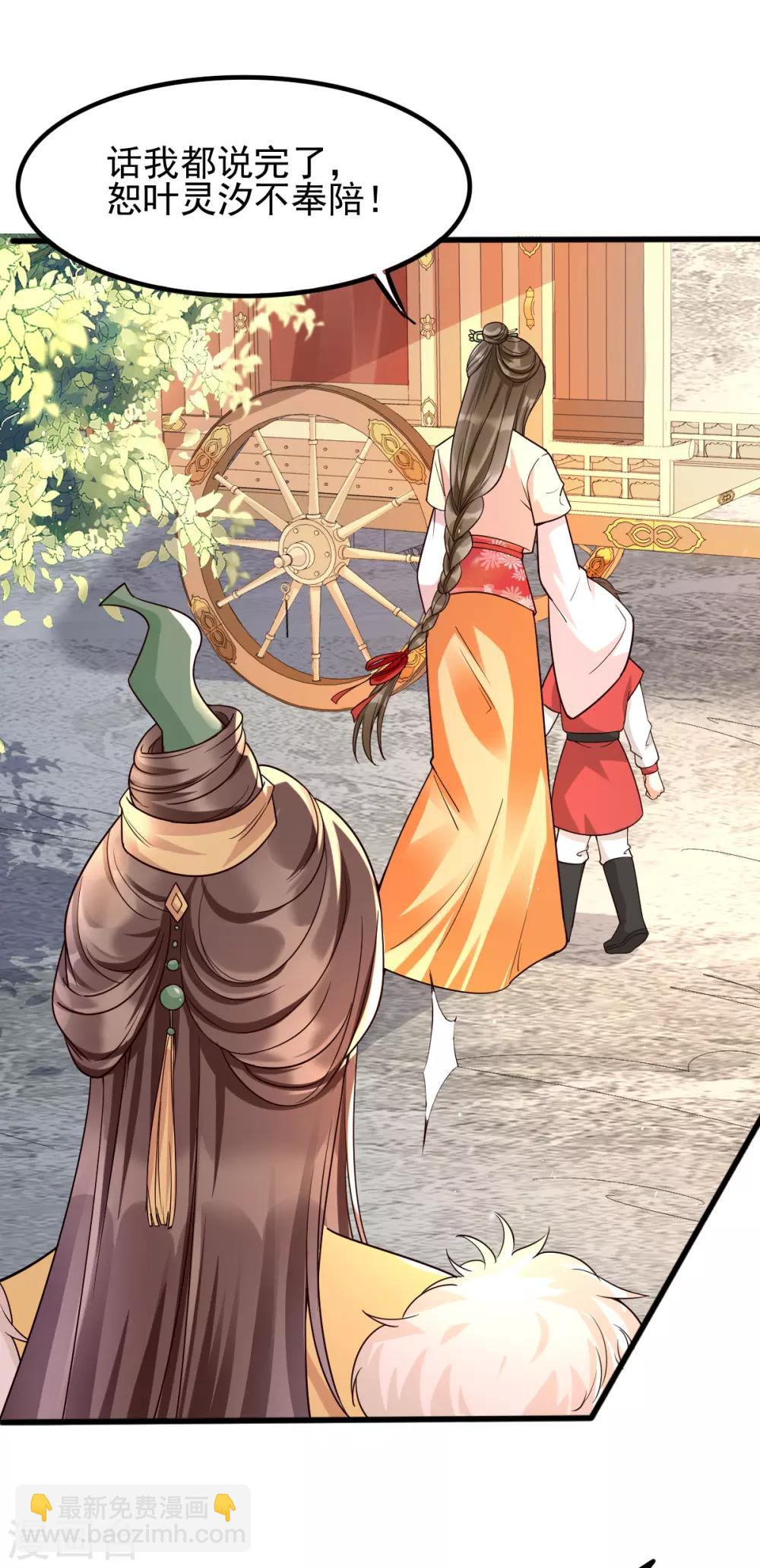 第32话 你别勾引我男人！-第48话