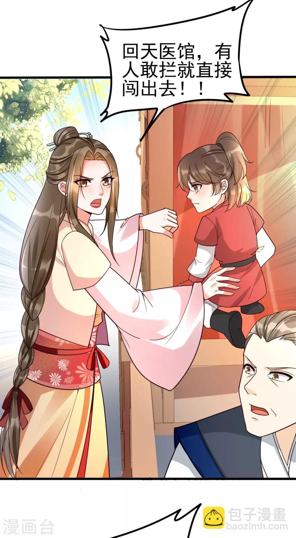 第32话 你别勾引我男人！-第48话