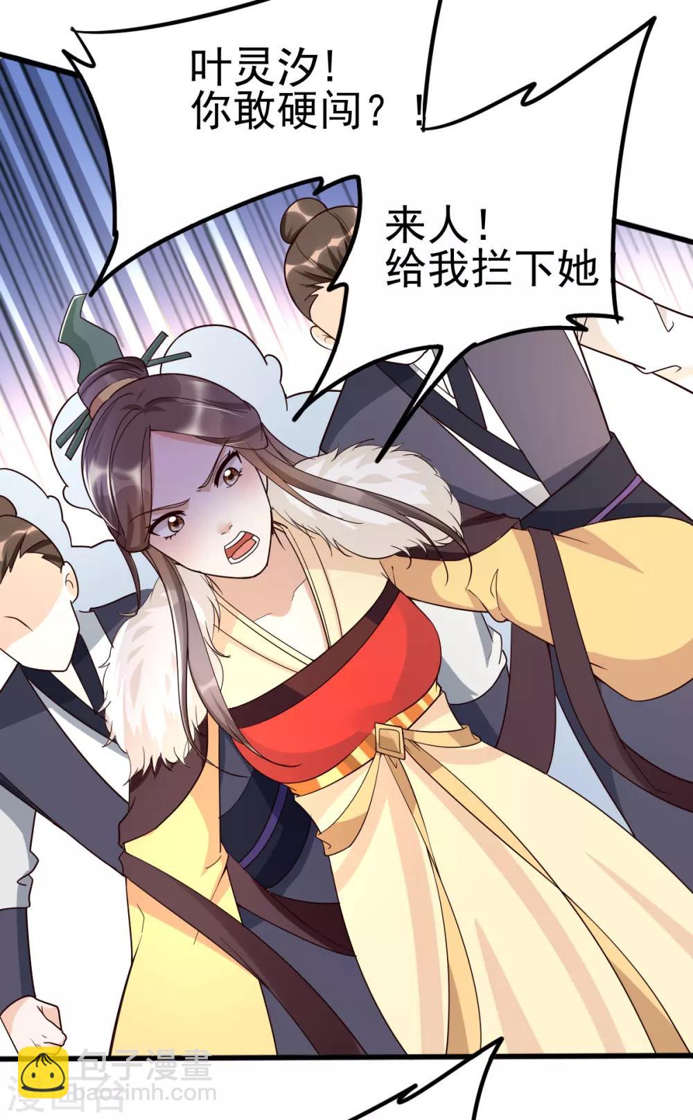 第32话 你别勾引我男人！-第48话