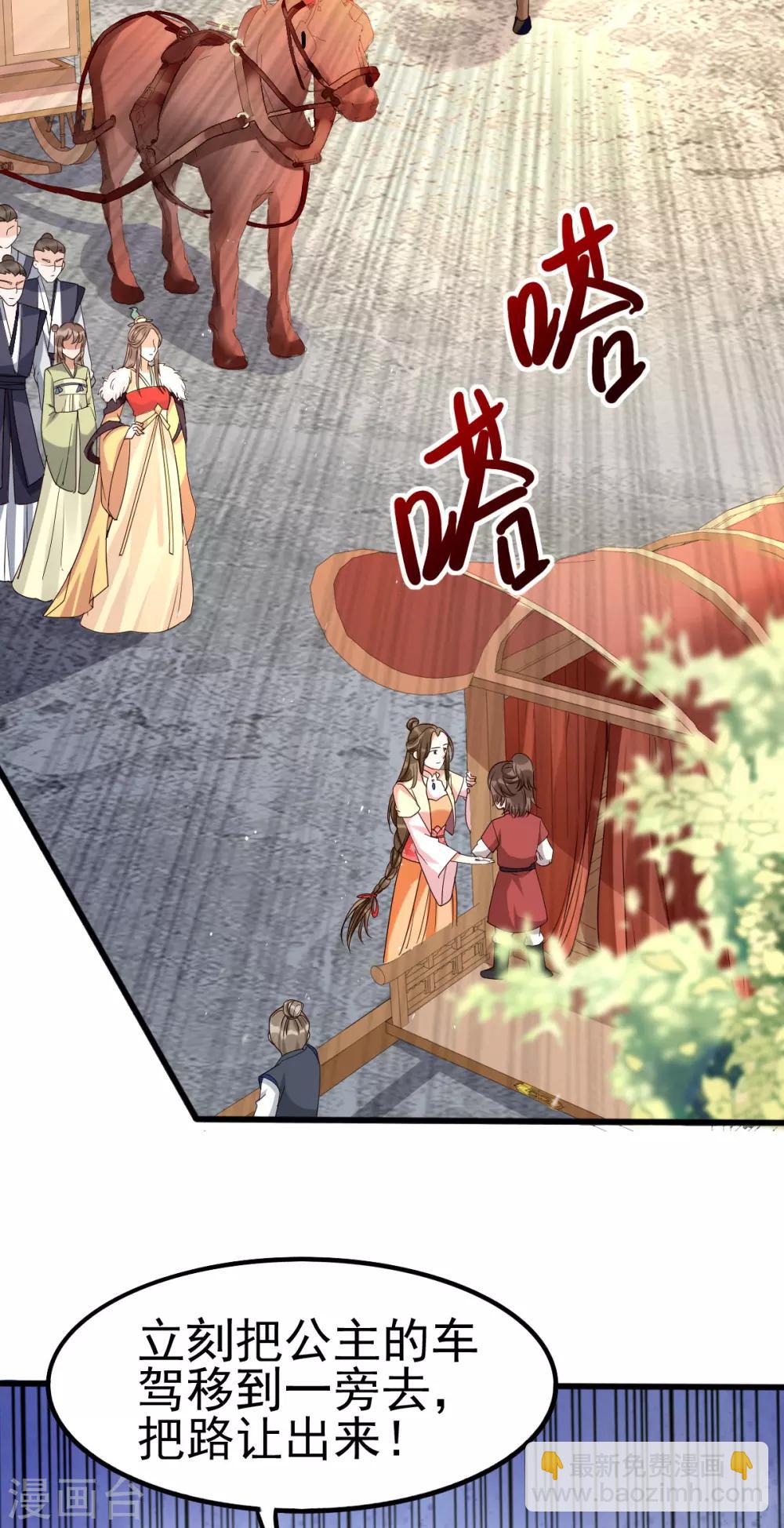 第32话 你别勾引我男人！-第48话