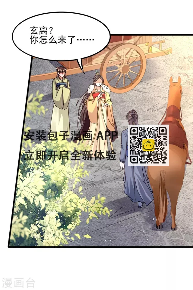 第32话 你别勾引我男人！-第48话