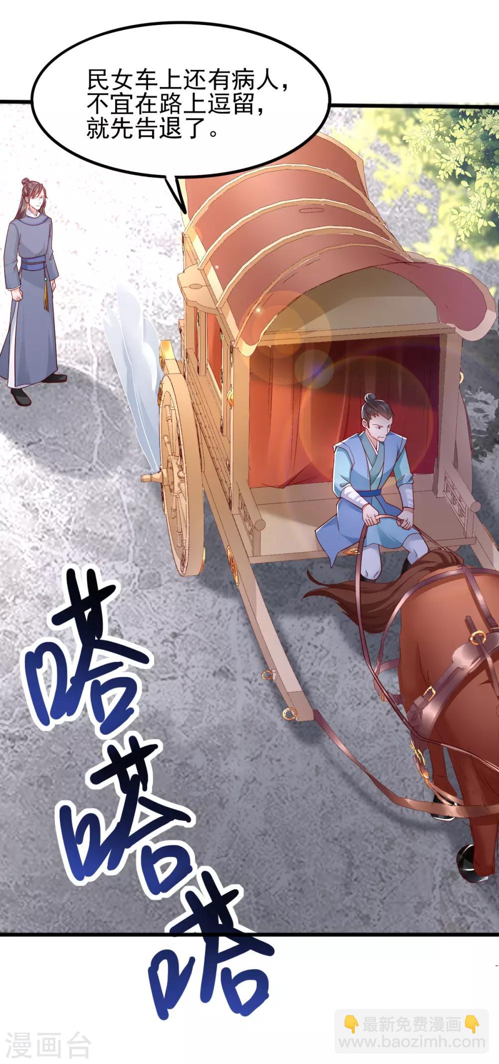 第32话 你别勾引我男人！-第48话