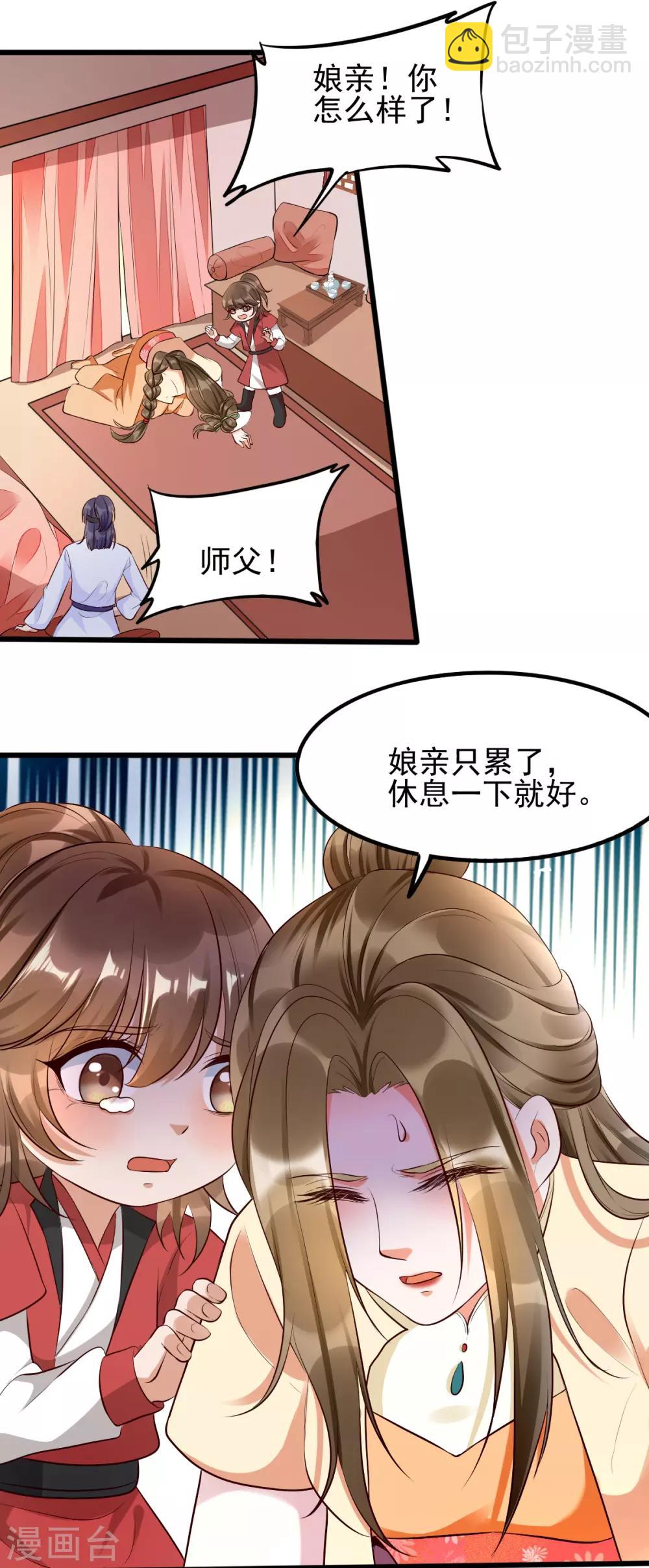 第32话 你别勾引我男人！-第48话