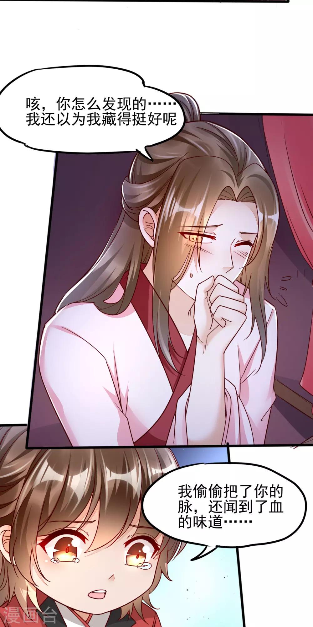 第32话 你别勾引我男人！-第48话