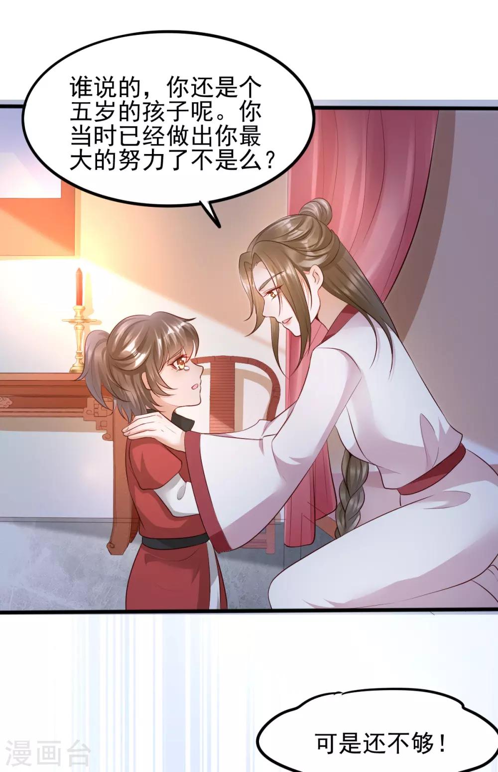 第32话 你别勾引我男人！-第48话