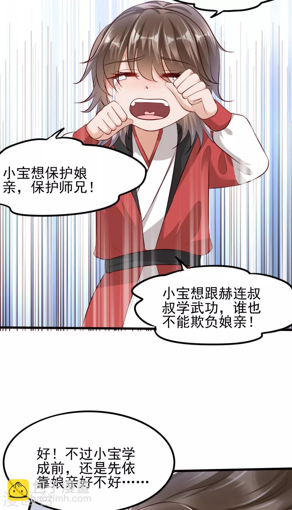 第32话 你别勾引我男人！-第48话