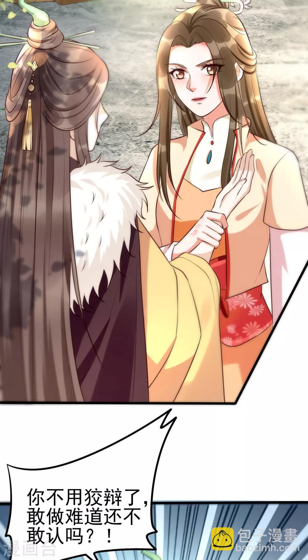 第32话 你别勾引我男人！-第48话