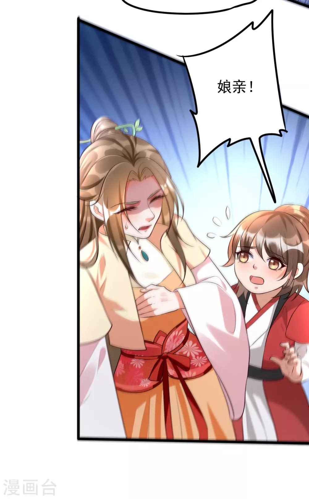 第32话 你别勾引我男人！-第48话