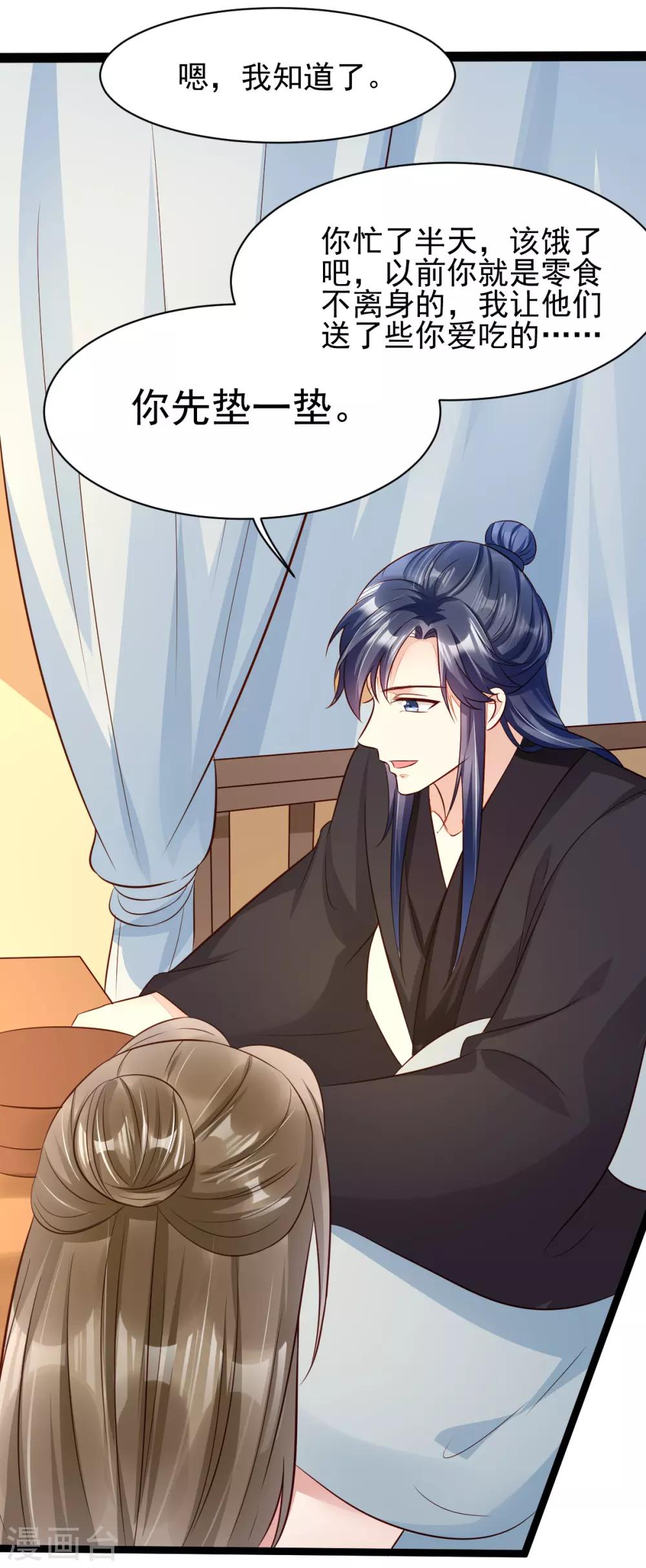 第43话 城主府闹事-第60话