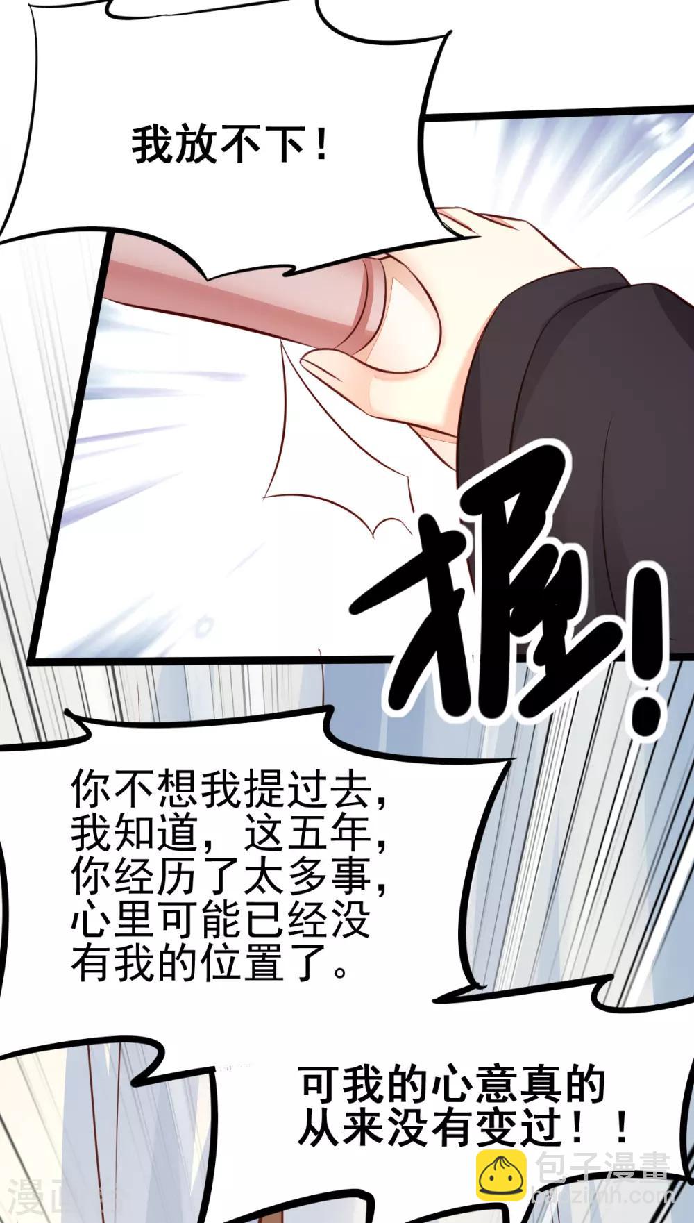 第43话 城主府闹事-第60话