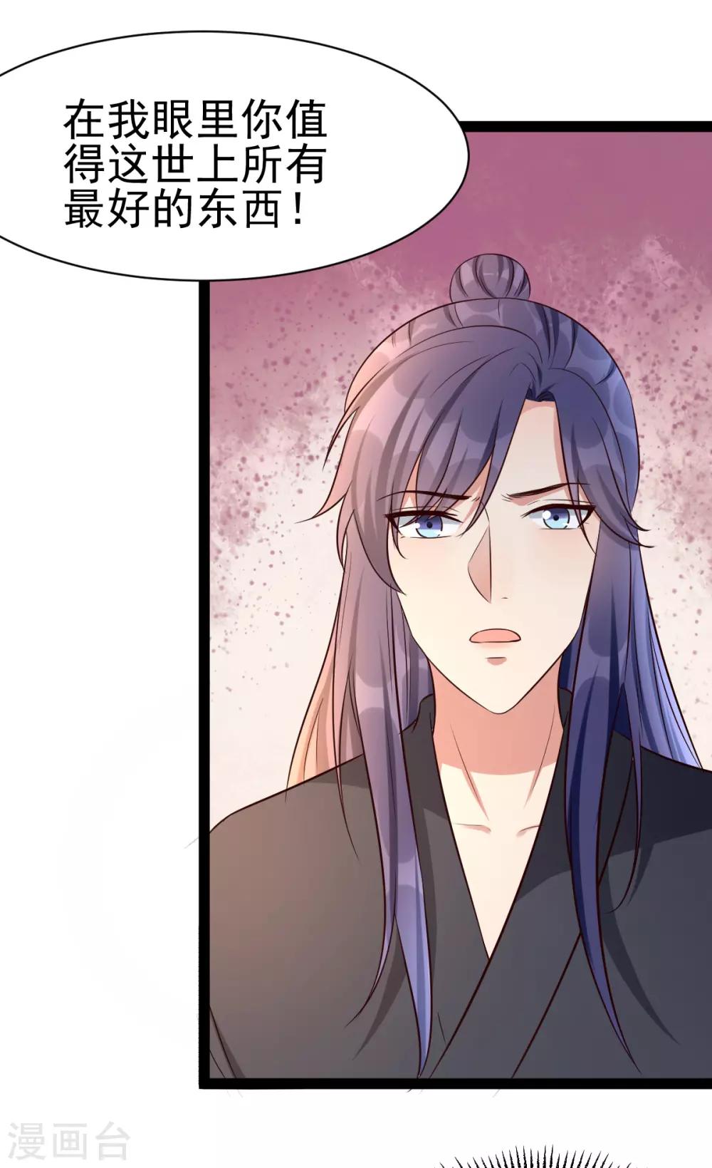 第43话 城主府闹事-第60话