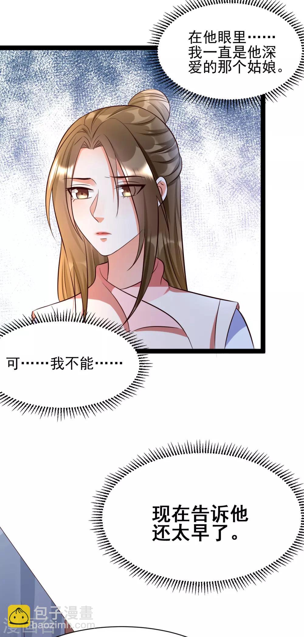 第43话 城主府闹事-第60话