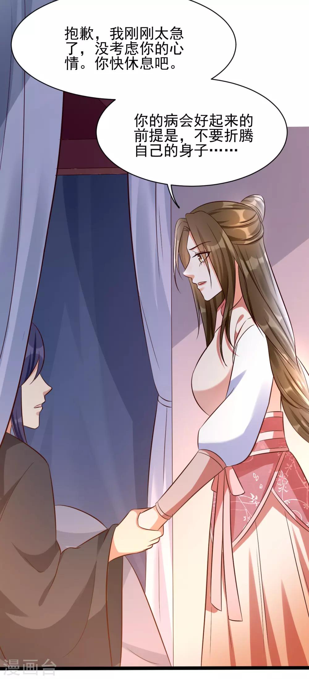 第43话 城主府闹事-第60话