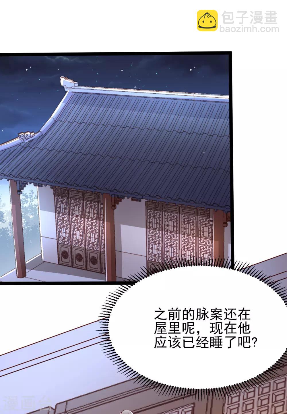 第43话 城主府闹事-第60话