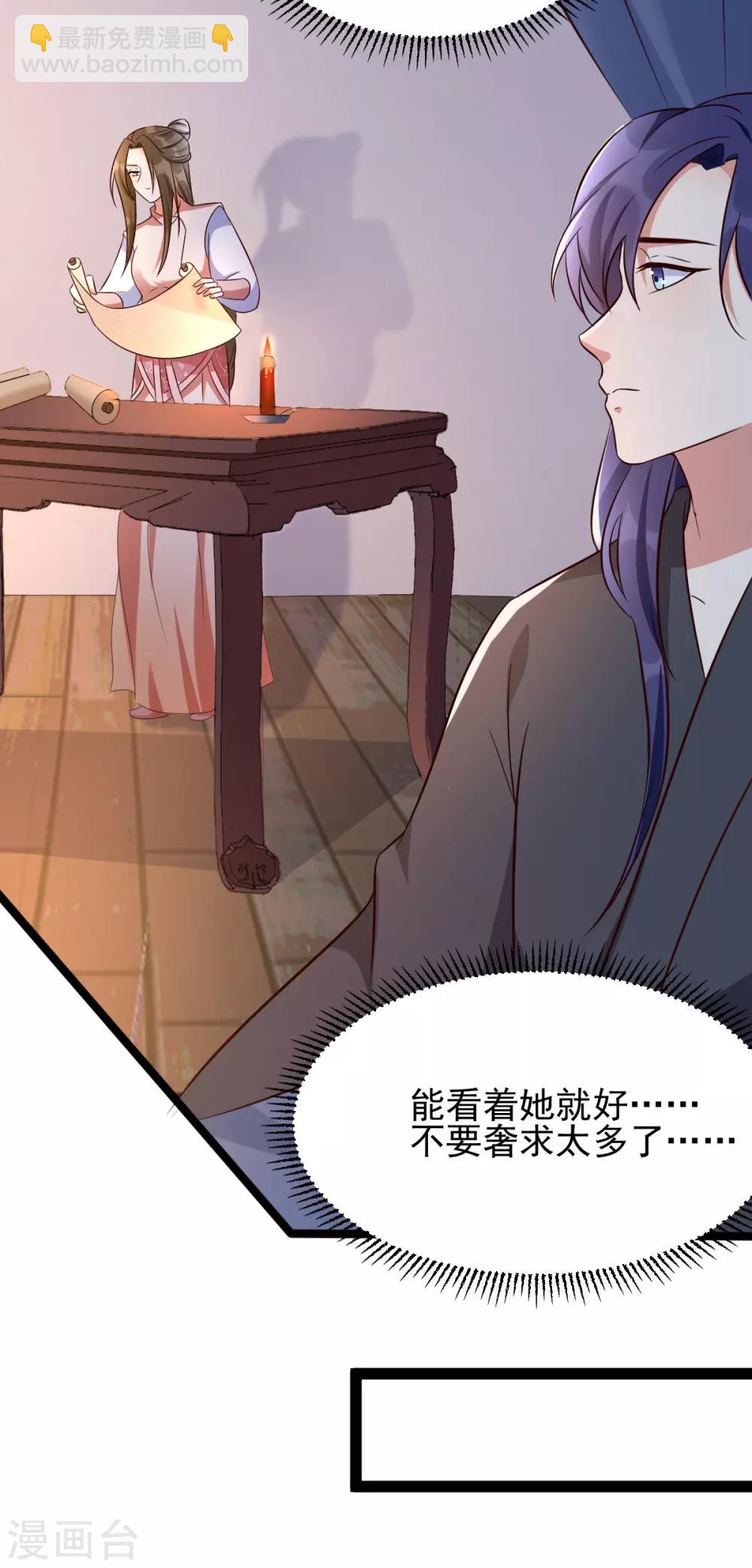 第43话 城主府闹事-第60话