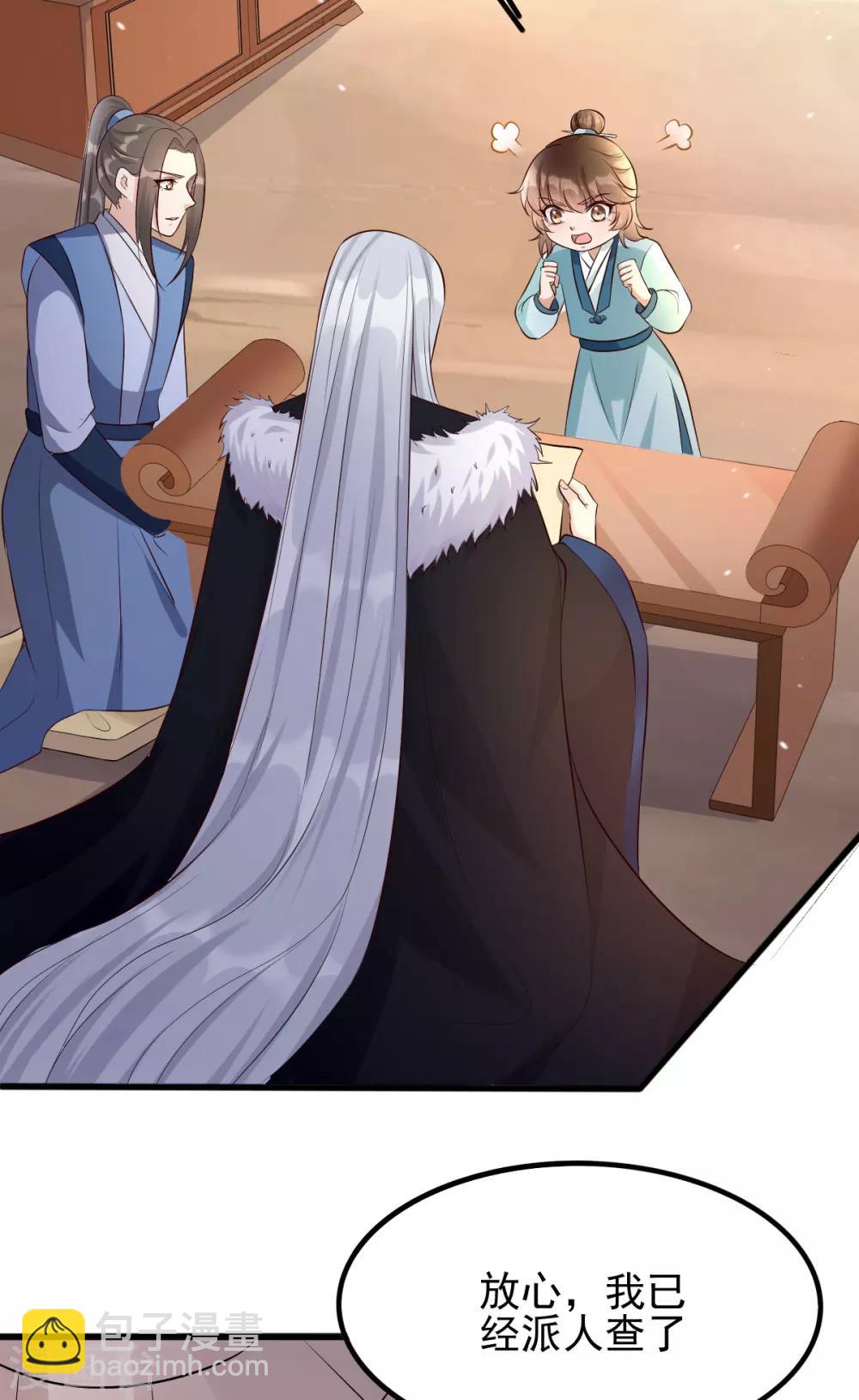 第43话 城主府闹事-第60话