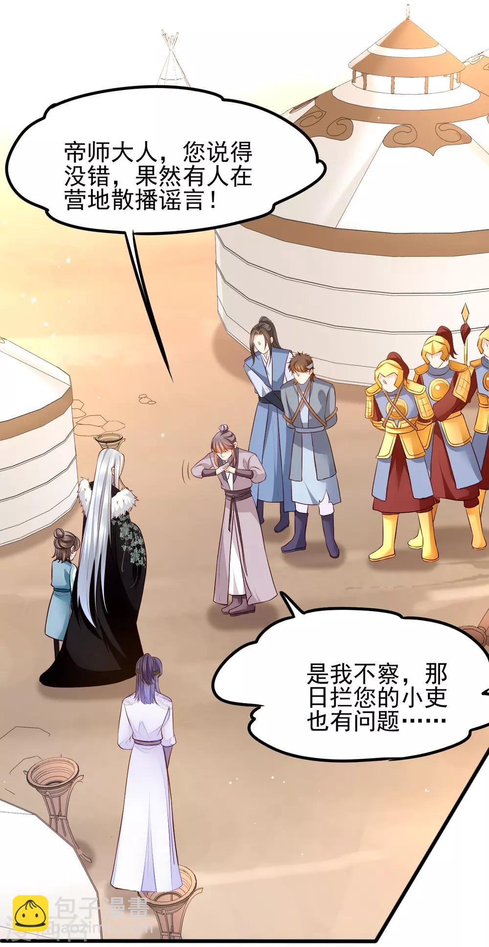 第43话 城主府闹事-第60话