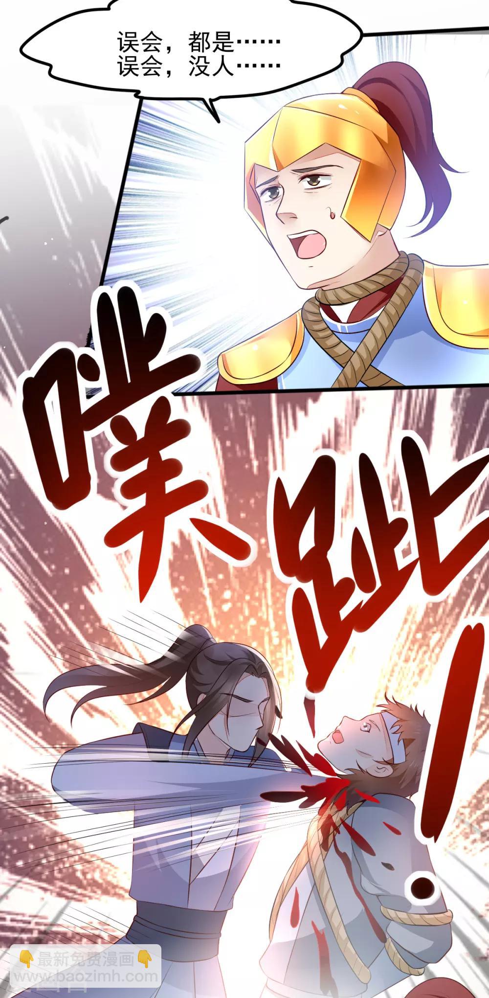 第43话 城主府闹事-第60话