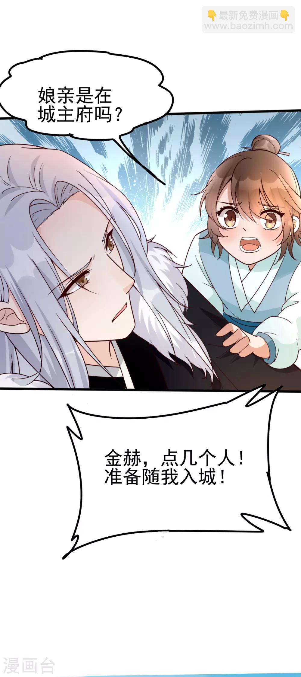 第43话 城主府闹事-第60话