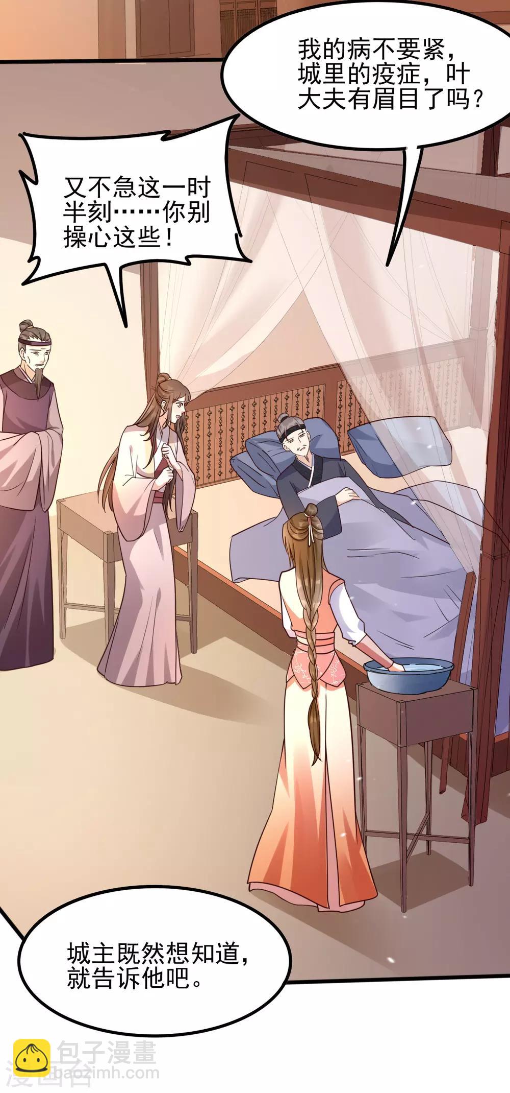 第43话 城主府闹事-第60话