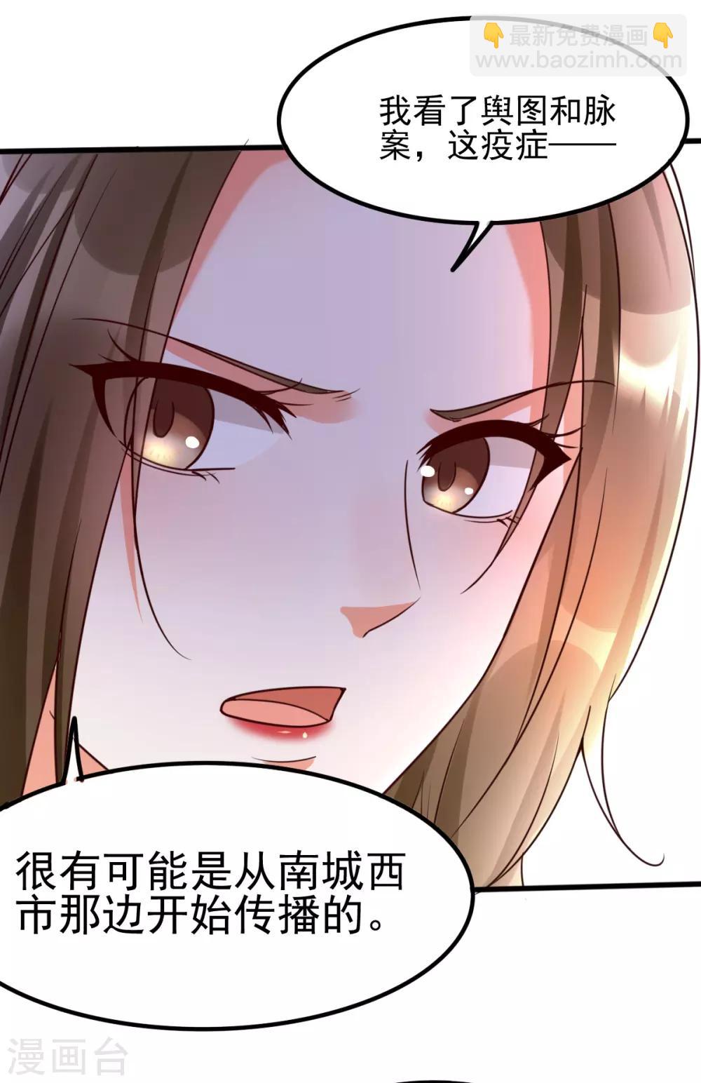 第43话 城主府闹事-第60话