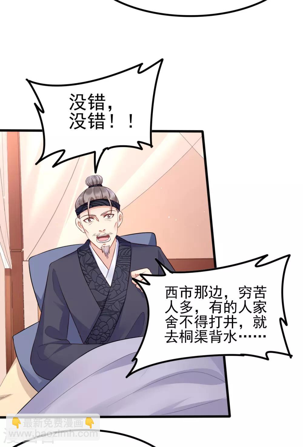 第43话 城主府闹事-第60话