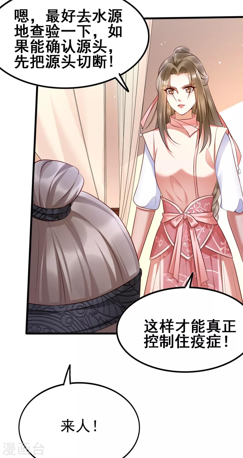 第43话 城主府闹事-第60话