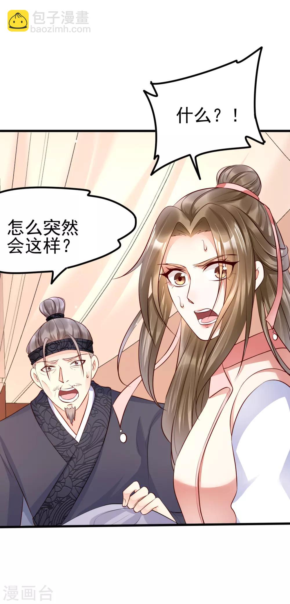 第43话 城主府闹事-第60话