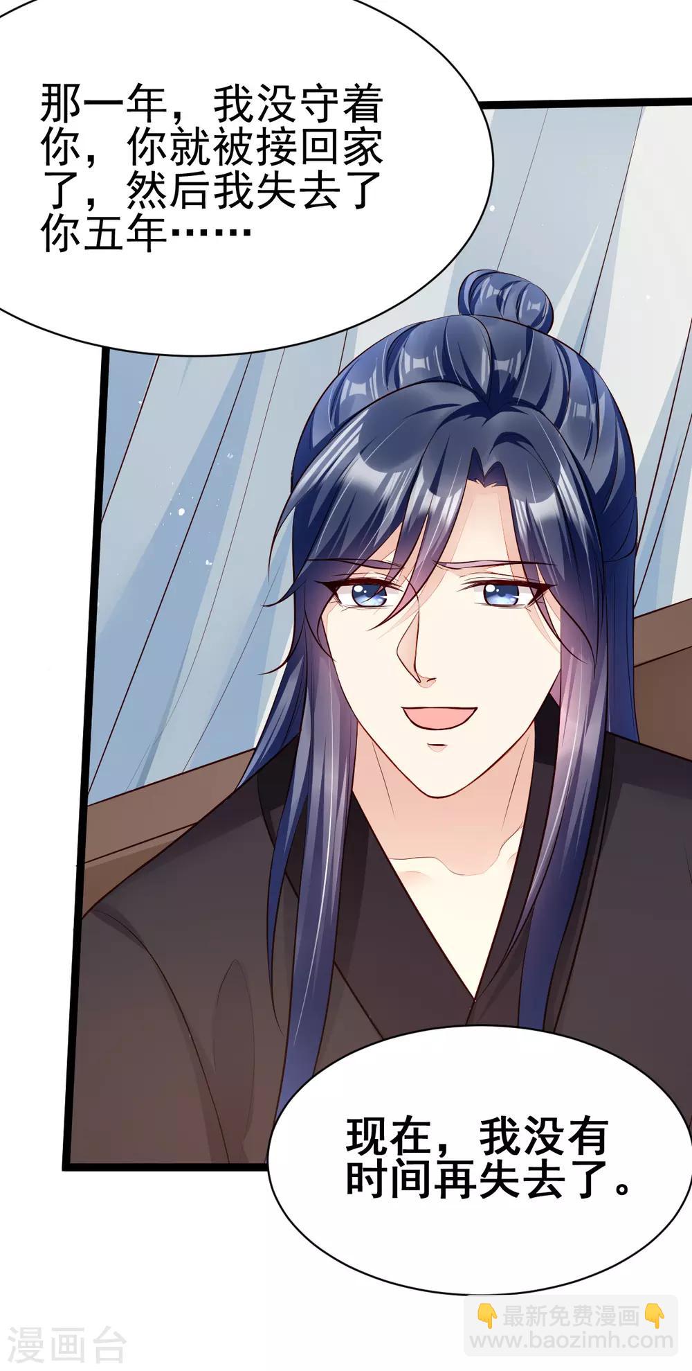 第43话 城主府闹事-第60话