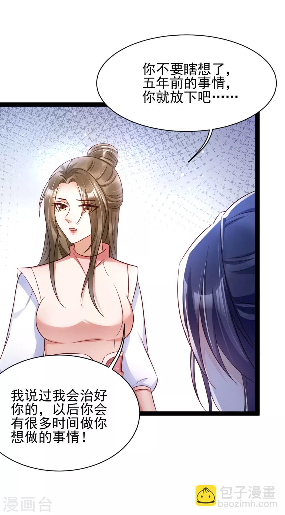 第43话 城主府闹事-第60话