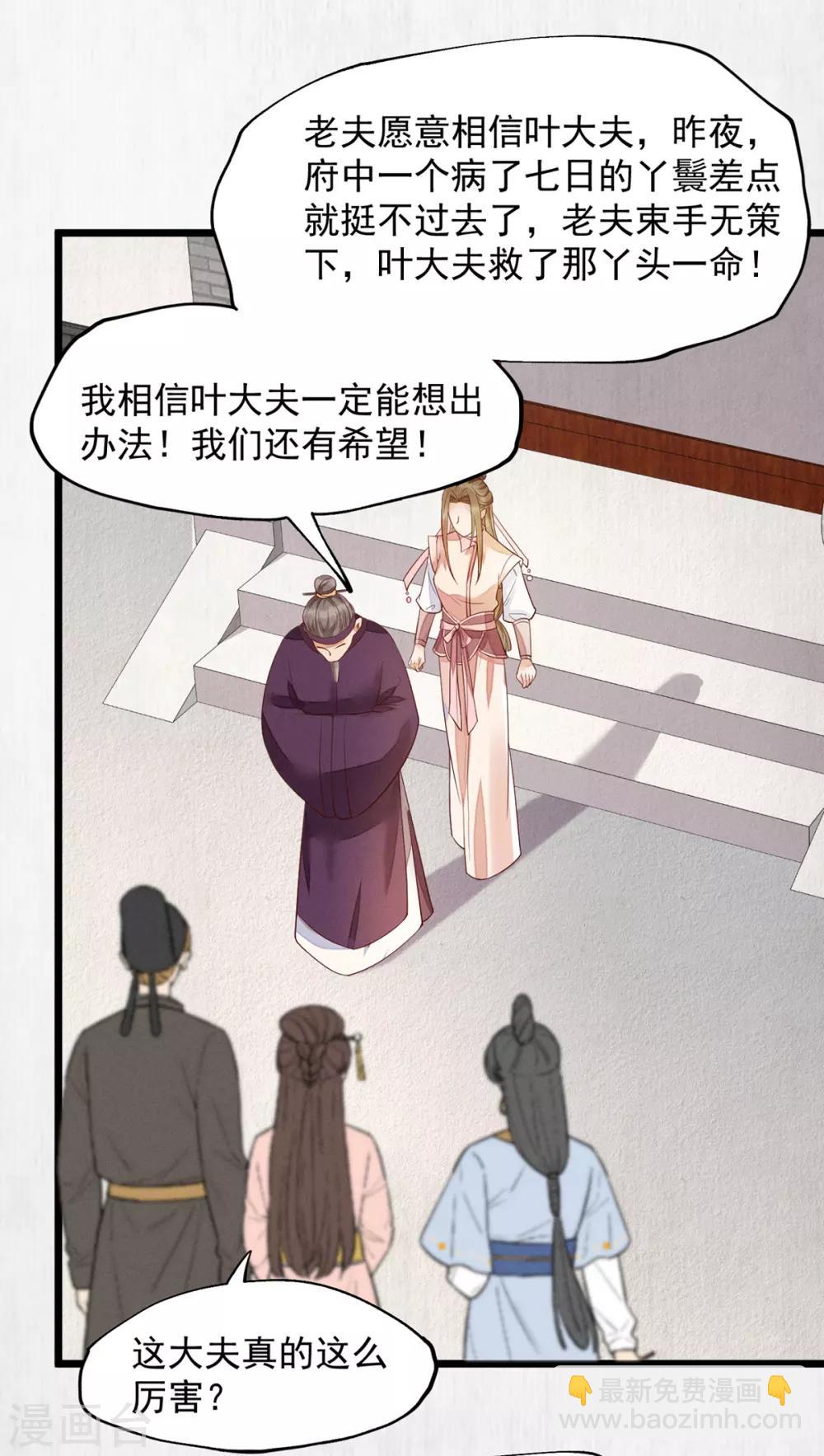 第一季最终话 遇险-第62话