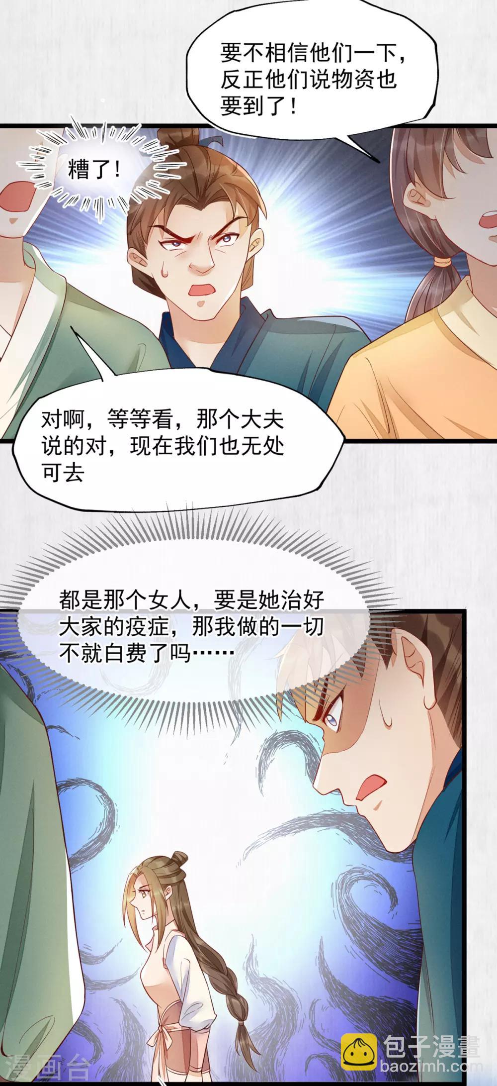 第一季最终话 遇险-第62话