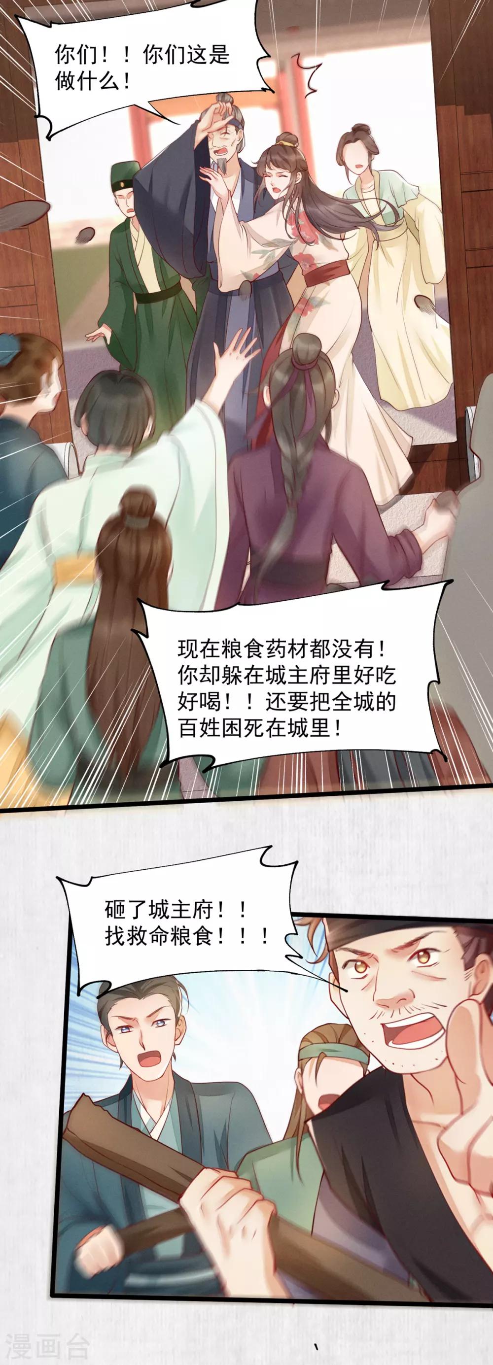 第一季最终话 遇险-第62话