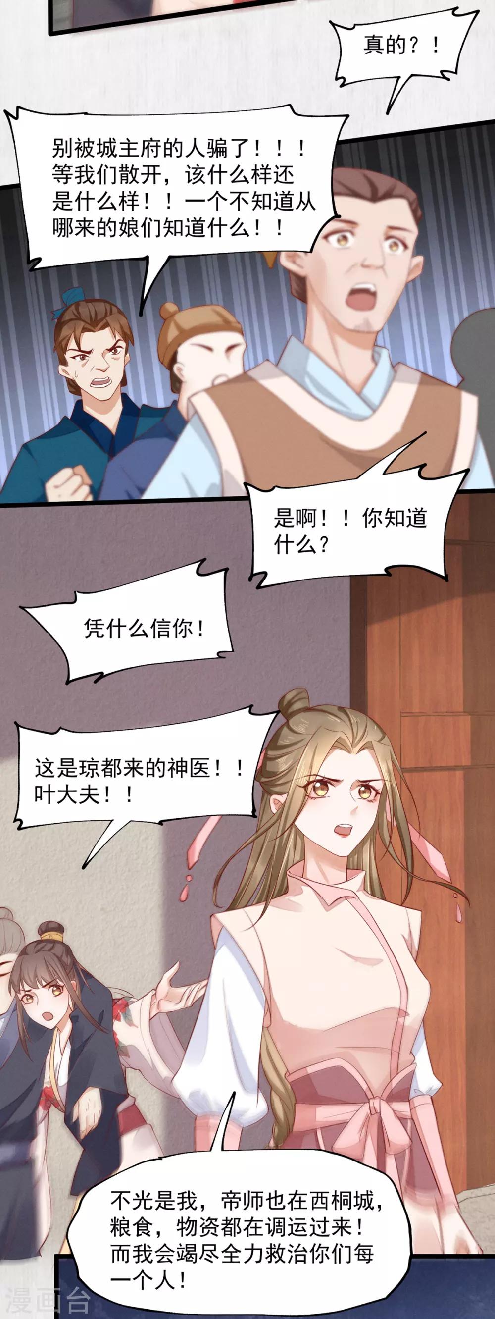 第一季最终话 遇险-第62话