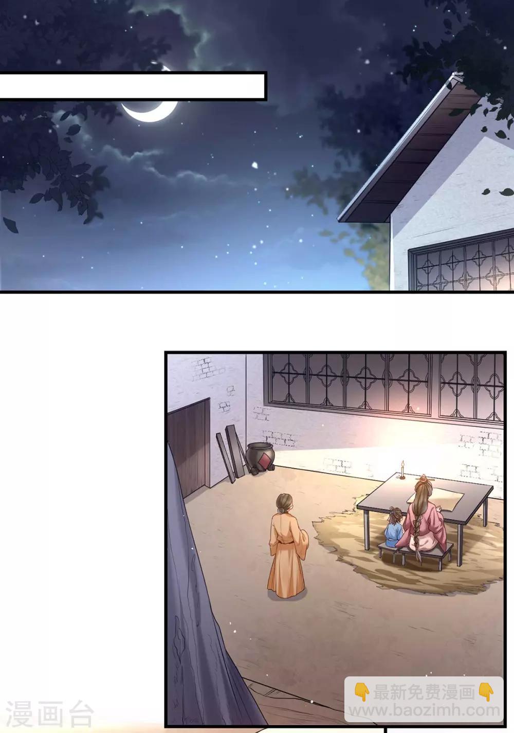 第3话 还有恶毒女配要害我？-第10话