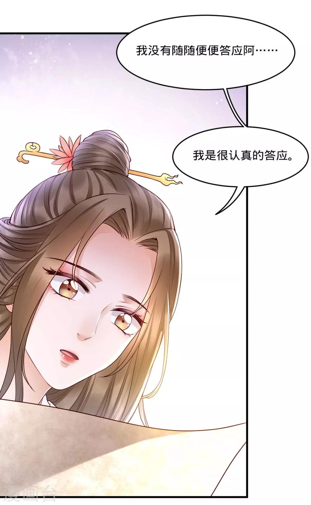 第3话 还有恶毒女配要害我？-第10话