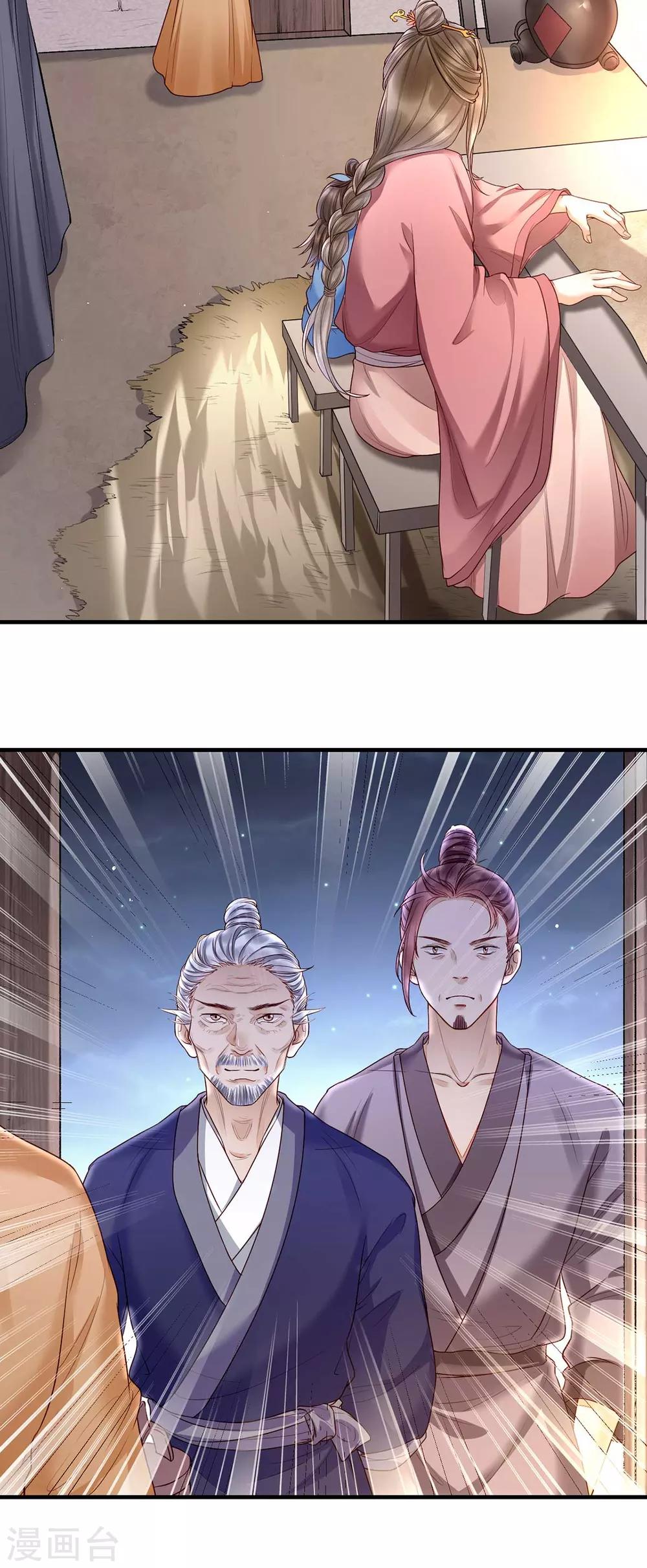 第3话 还有恶毒女配要害我？-第10话