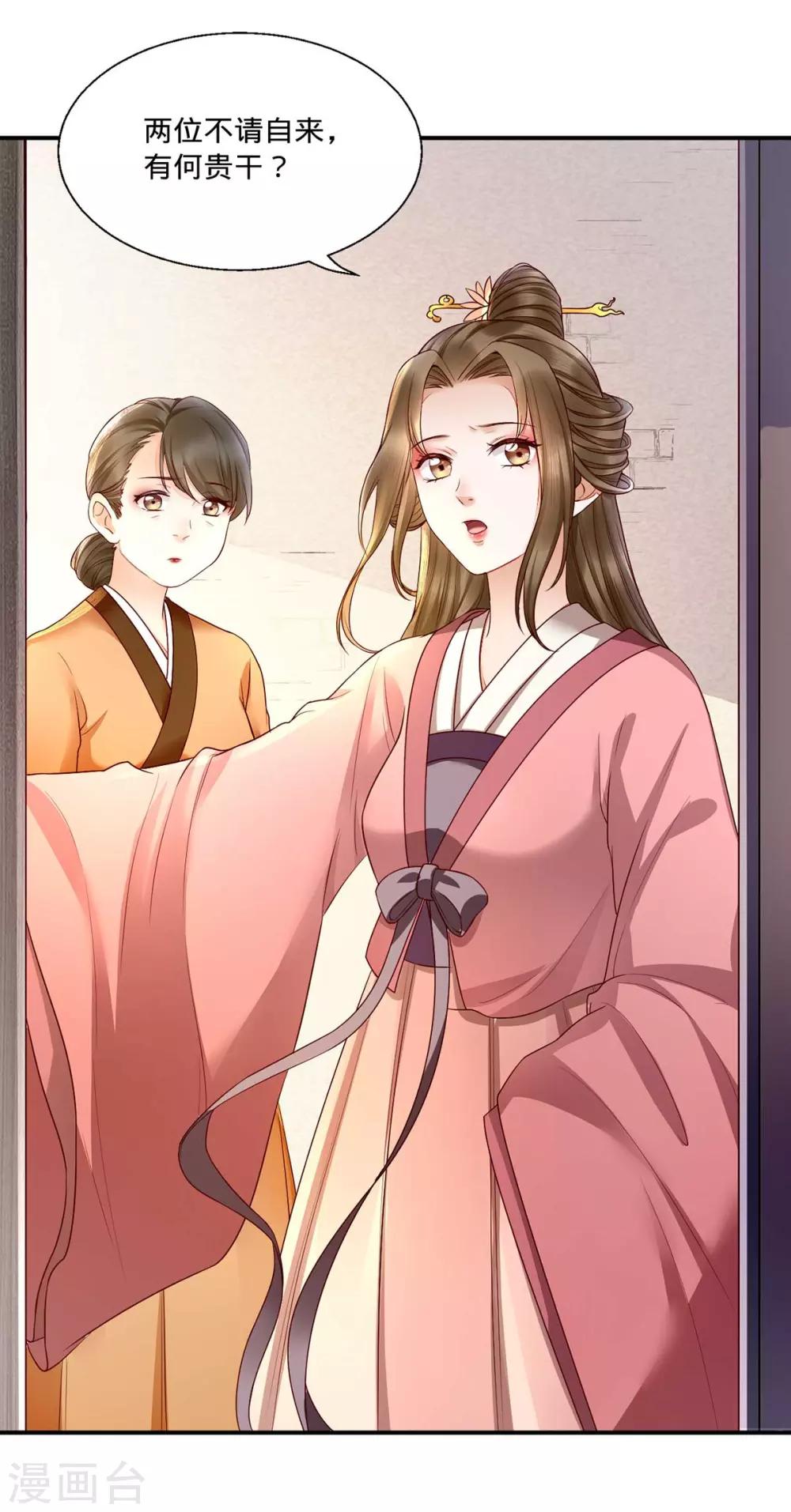 第3话 还有恶毒女配要害我？-第10话